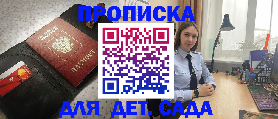 временная регистрация недорого в Гатчине