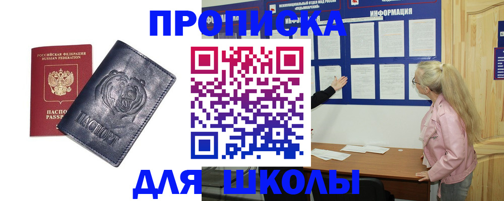 прописка 2025 в Гатчине